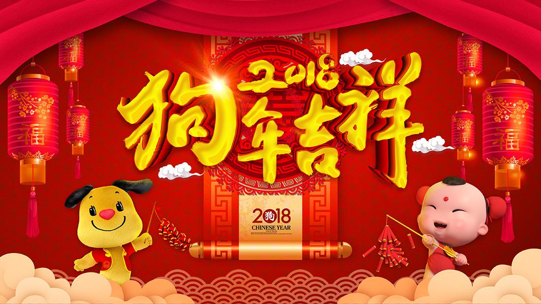 春节临近|宗富李树苗基地祝大家新春快乐阖家幸福！