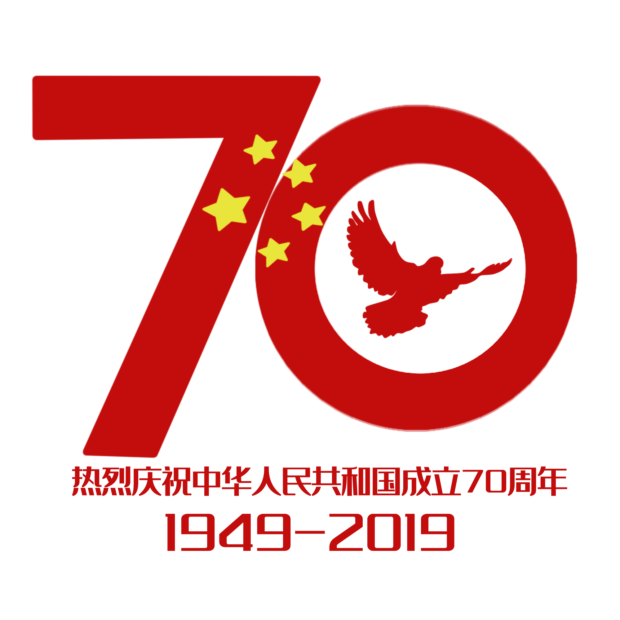 宗富李树苗基地欢庆祖国70周年华诞